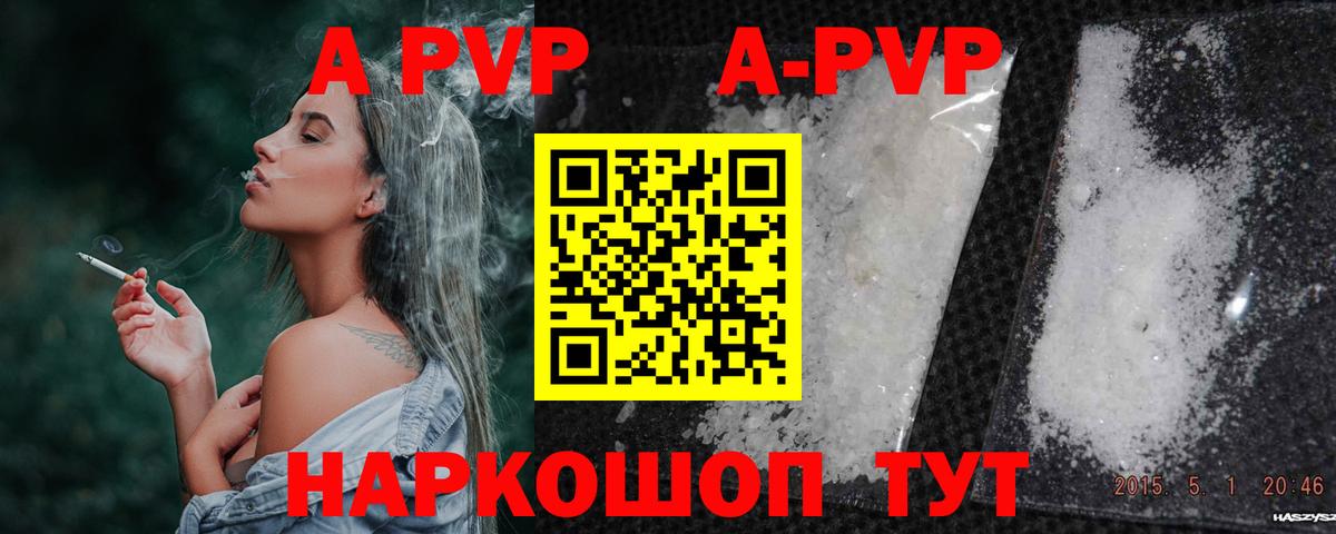 Альфа ПВП кристаллы  Вход с VPN  Можга  Alpha PVP кристаллы 