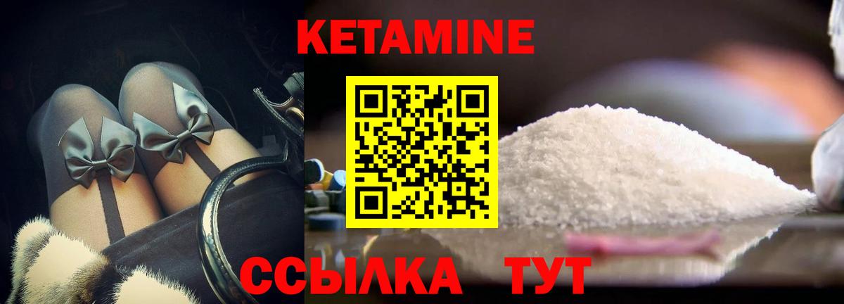 КЕТАМИН ketamine  Вход с VPN  ОМГ ОМГ ссылки  Можга 
