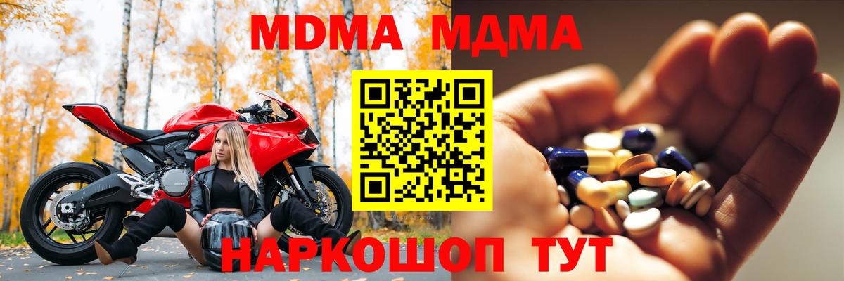 Можга  MDMA молли  МДМА  Вход с VPN 