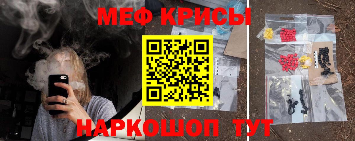 Мефедрон мука Можга