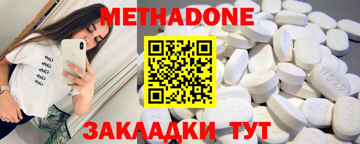 Можга  Метадон VHQ  Вход с VPN  Метадон кристалл 