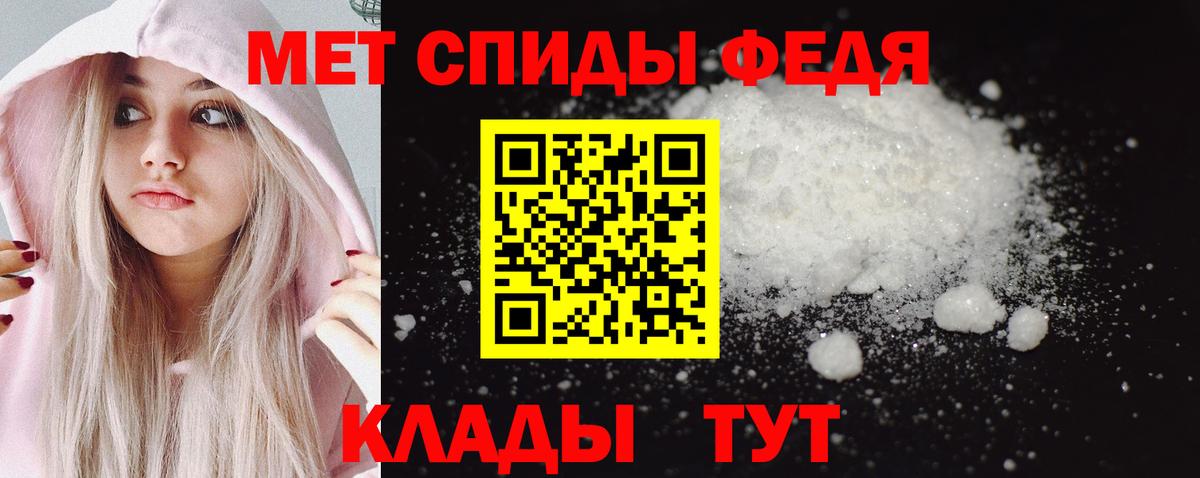 Первитин кристалл  Вход с VPN  Первитин кристалл  Можга 