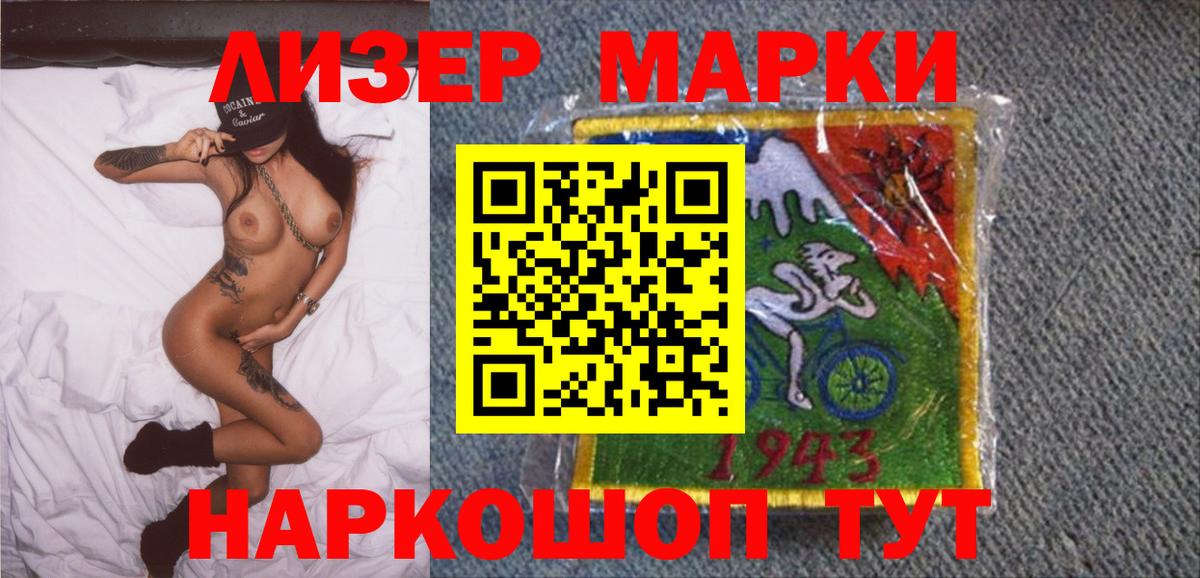 Наркотические марки 1,8мг Можга