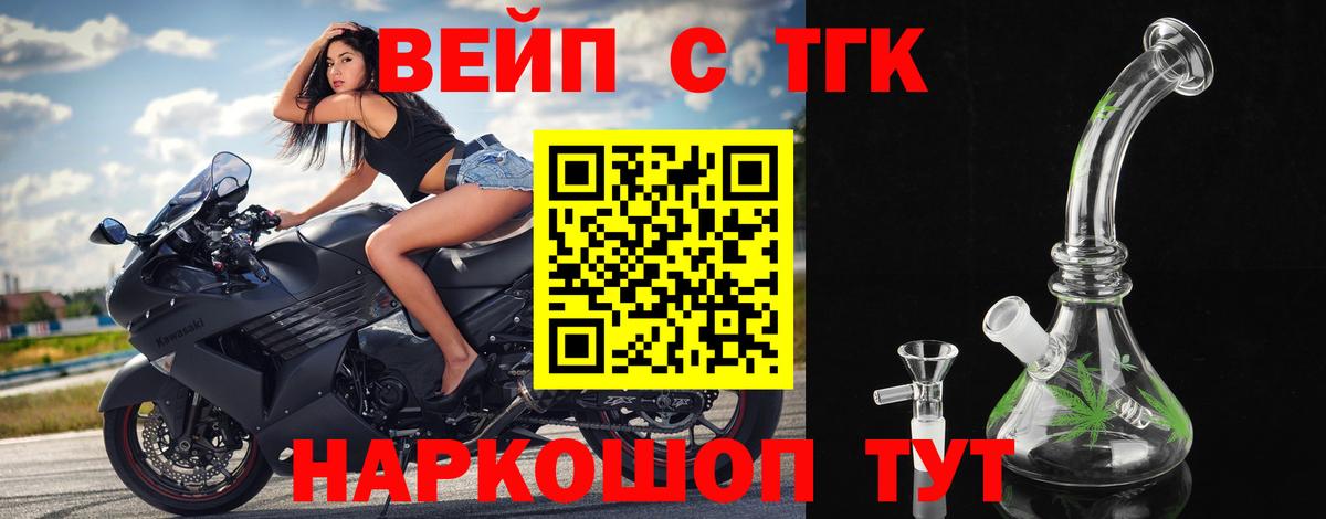ТГК вейп Можга